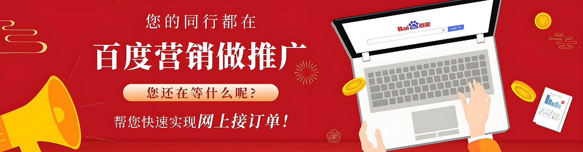 平安百度充值高返点